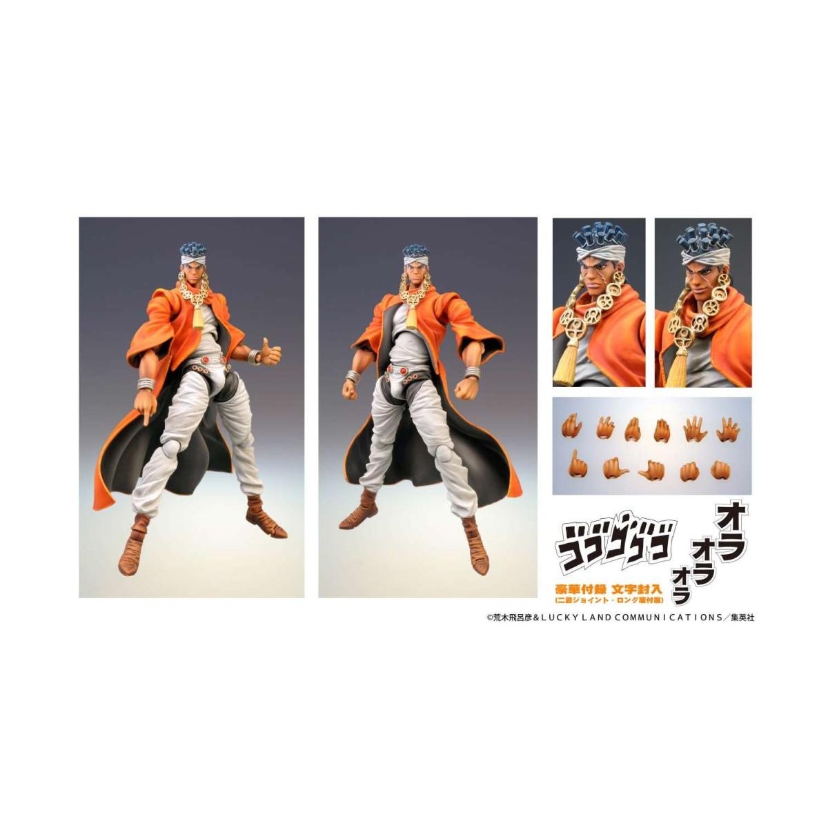 JOJO PART 3 - Mohammed Avdol - Figurine Chozokado 15cm