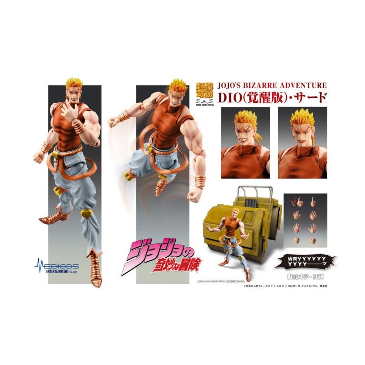 JOJO PART 3 - Dio Awaken - Figurine Chozokado 16cm